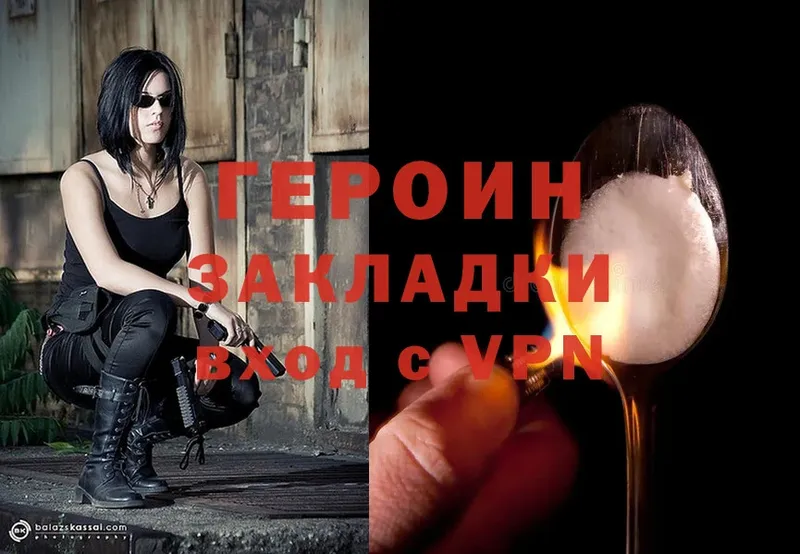 ГЕРОИН Heroin  Верхний Уфалей 